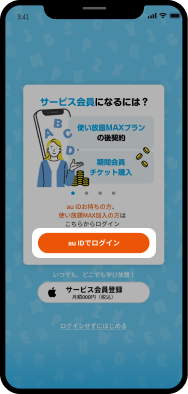 ステップ3のイメージ