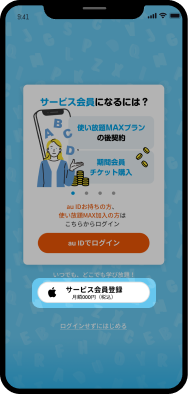 ステップ3のイメージ