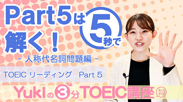 学習コンテンツ05のイメージ