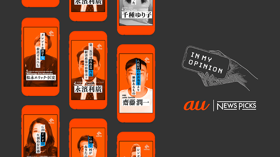 『In My Opinion』