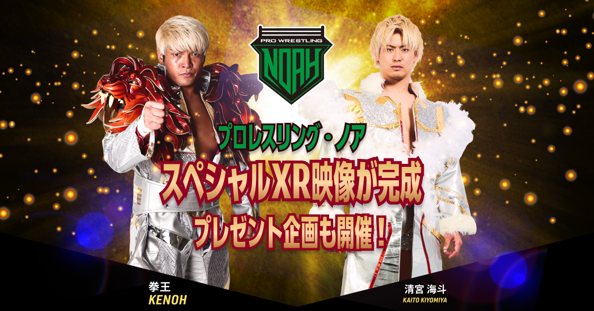 プロレスオールスター感謝際　限定商品　ノア アクリルスタンド 缶バッジ 清宮海斗 プロレスオールスター感謝際 限定商品 ノア アクリルスタンド 缶