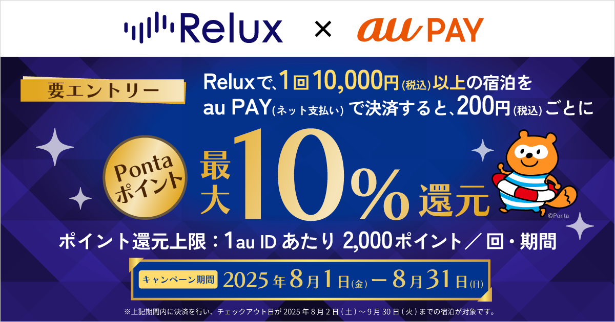 Relux×au
