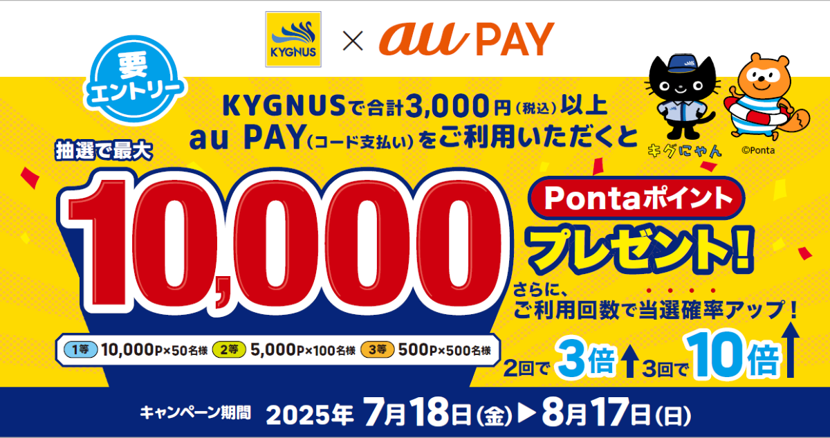 auクーポン 3枚セット 10000 22000 12/31まで 65880_736e981d30b7e1b298ed9c0b