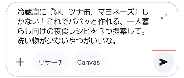 質問を送信