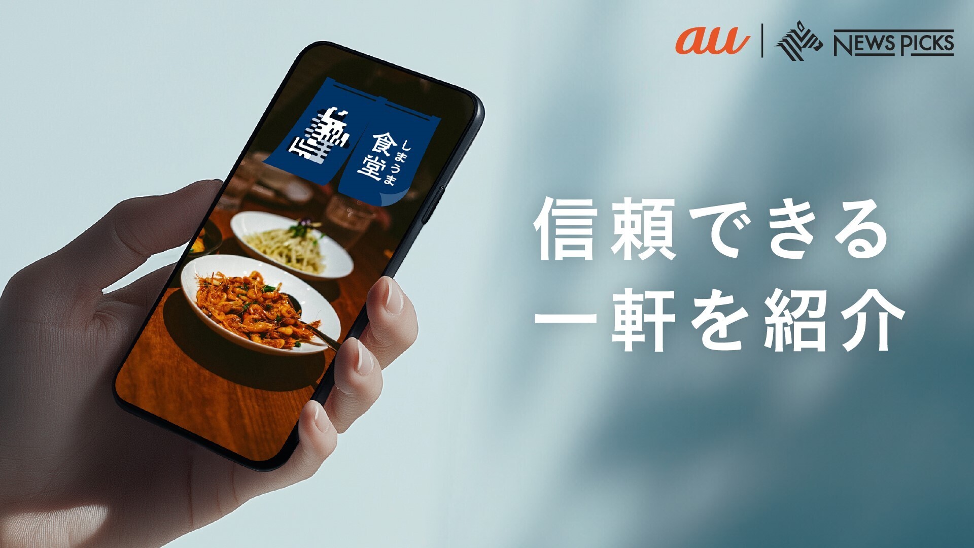 信頼できる一軒を紹介