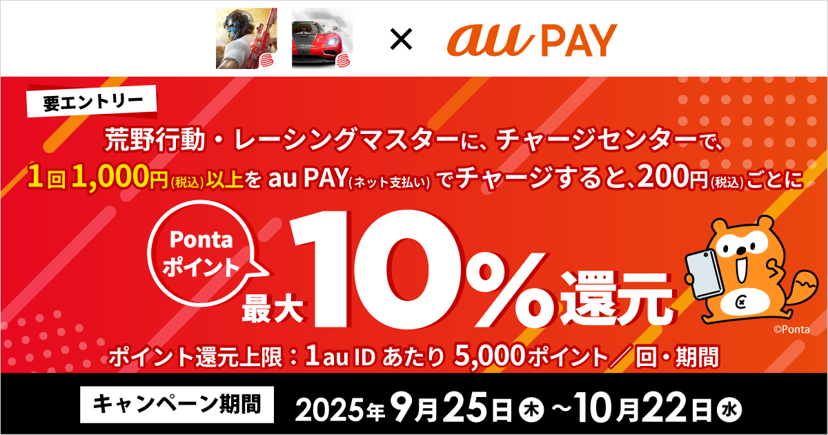 NetEaseチャージセンターキャンペーン"