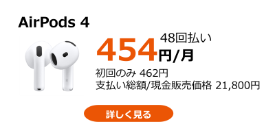 AirPods 4