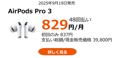 AirPods Pro 3