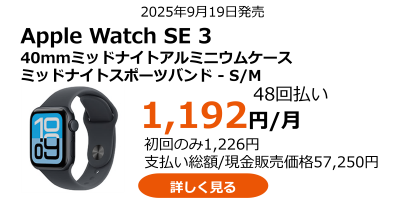 Apple Watch SE3
