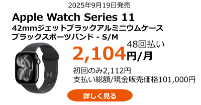 Apple Watch Series 11