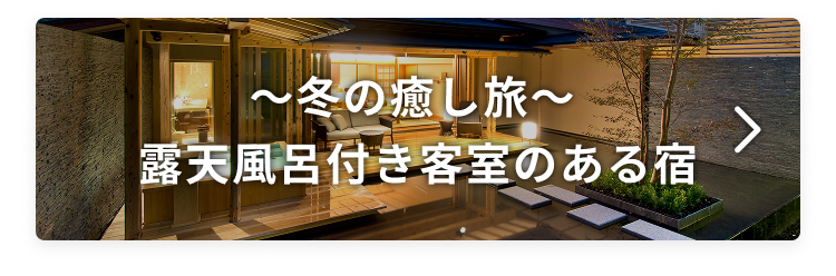 期間限定キャンペーン ※航空券付き宿泊プランは本キャンペーンの対象外です 航空券付き宿泊プラン 10％OFFクーポン → 予約期限：2025年10月31日(金)11:59まで