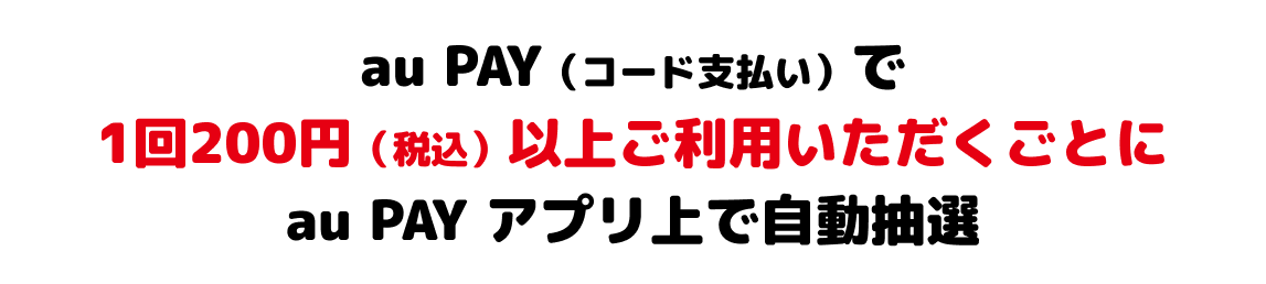 クイックチャンス"