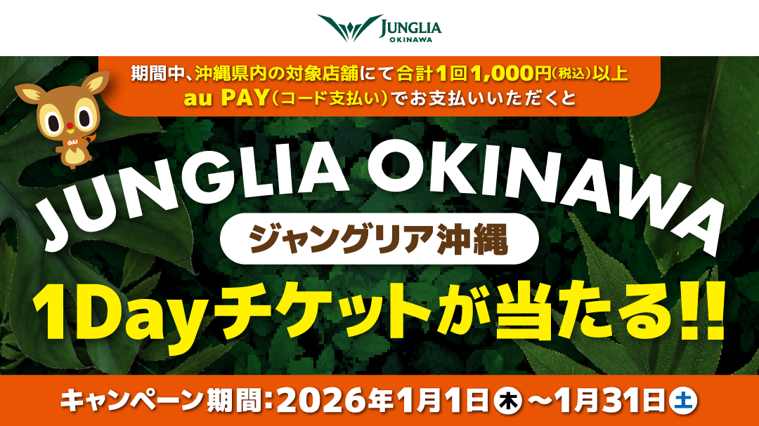 キャンペーン詳細サイト