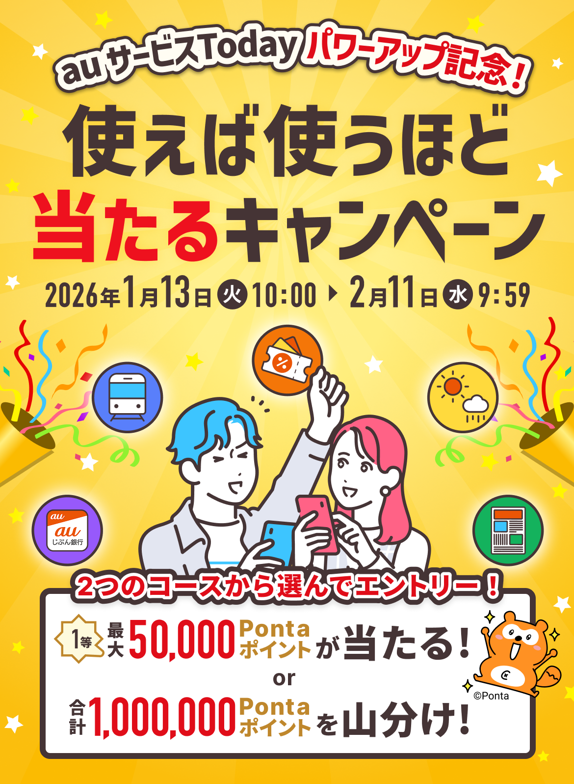 メインビジュアル