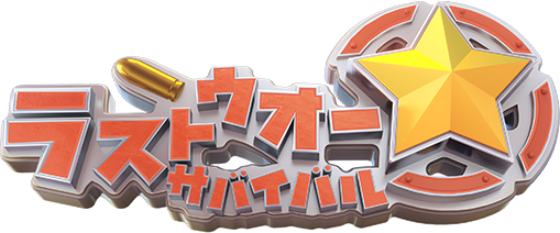 ラストウォー：サバイバル_ロゴ