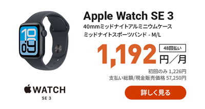 Apple Watch SE3