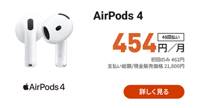 AirPods 4