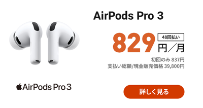 AirPods Pro 3