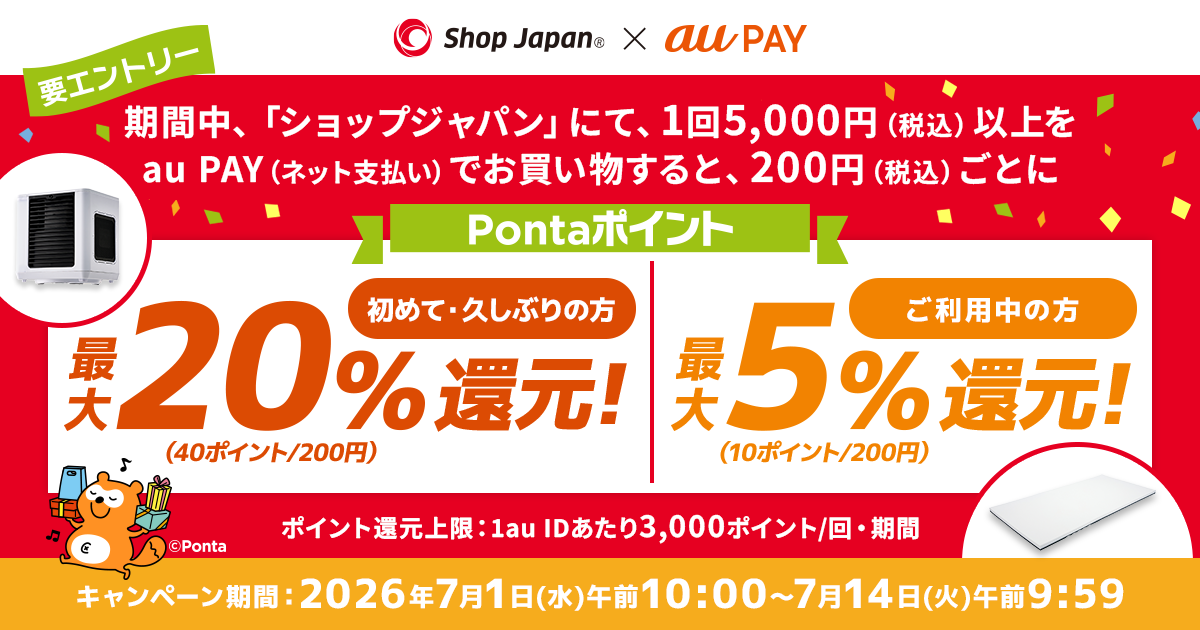ショップジャパン × au PAY キャンペーン