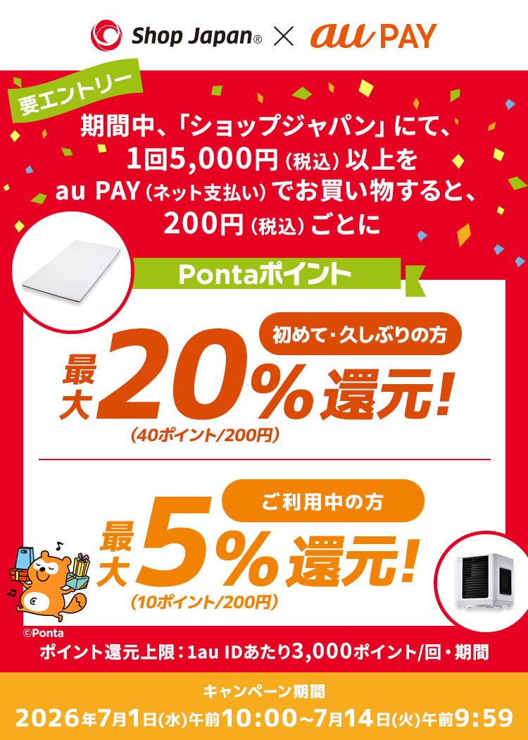 ショップジャパン × au PAY キャンペーン