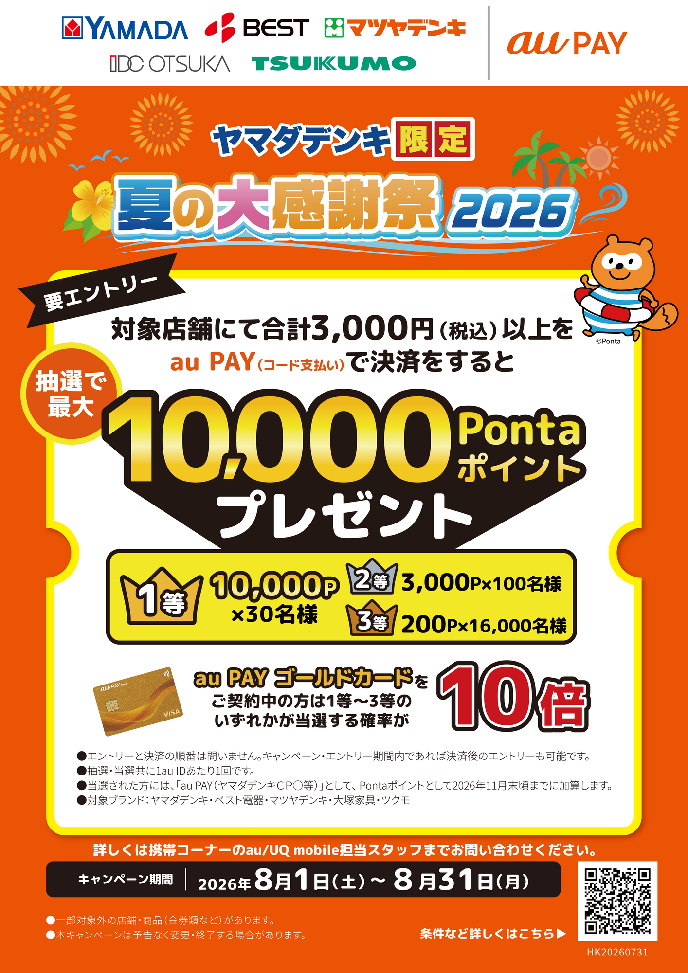 クイックチャンス①+②